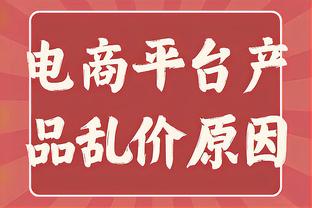 ?最后连续失误了！东契奇仅休2分钟爆砍36+15+18逆转失败